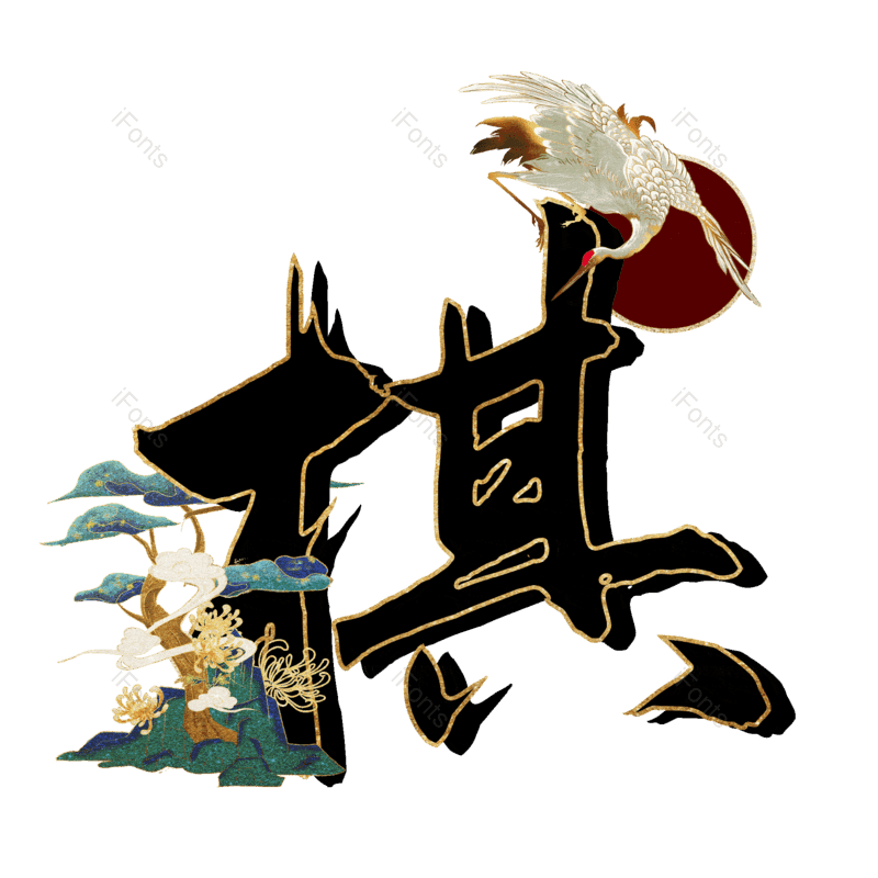 图片,元素,PNG,免抠素材